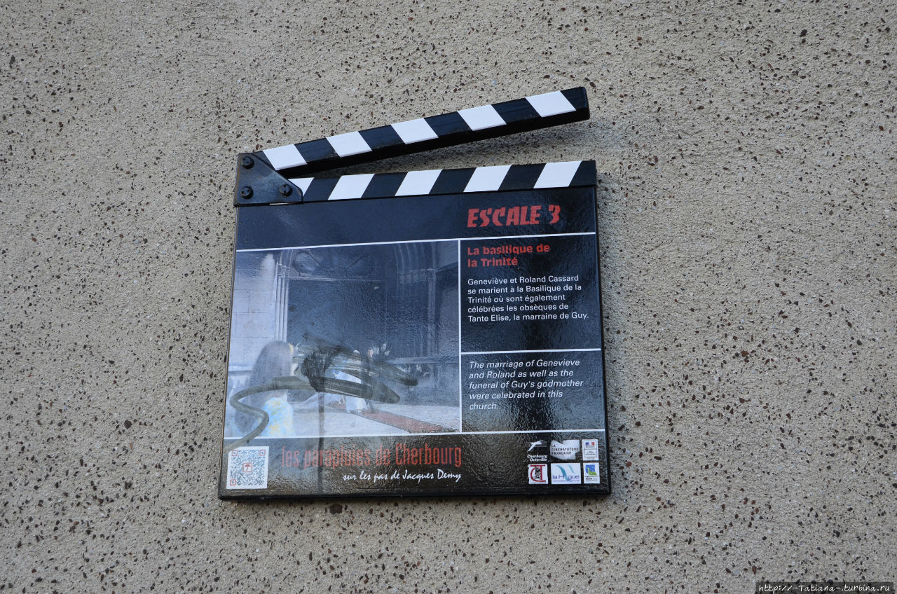 Сила искусства Шербур-Октевиль, Франция