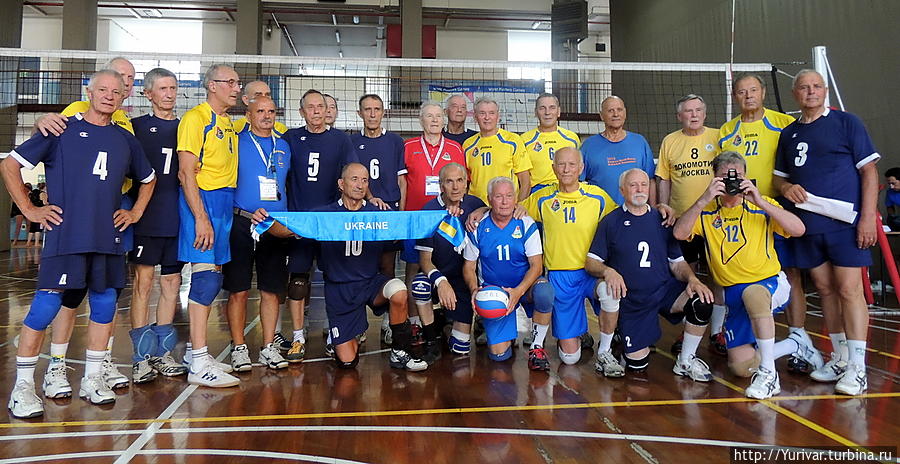 Сборная Украины (в синей форме) — стала чемпионом мира по волейболу в WMG-2013 в возрастной группе 70+. Турин, Италия