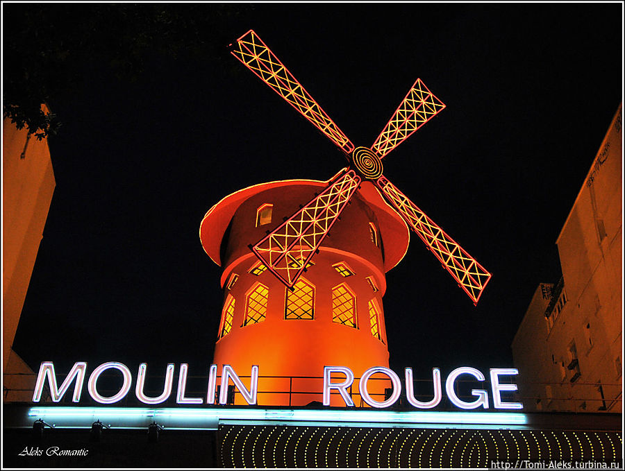 Знаменитое кабаре Парижа — Мулен Руж, что в переводе означает 
