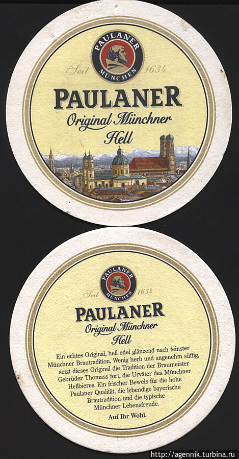 Пауланер — классика Октоберфест Земля Бавария, Германия