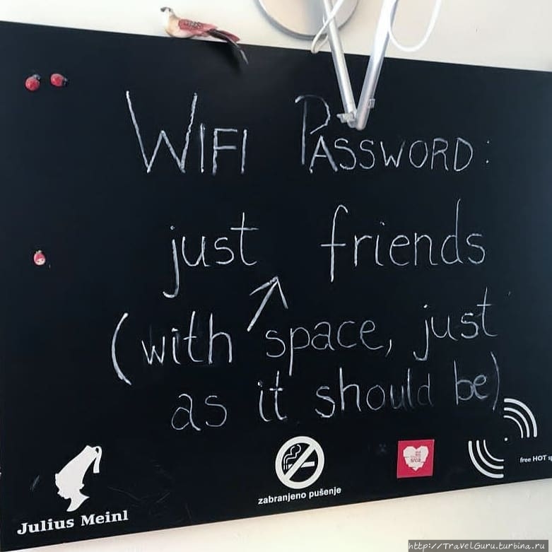 Пароль для Wi-Fi в музее just friends — отсылка к 