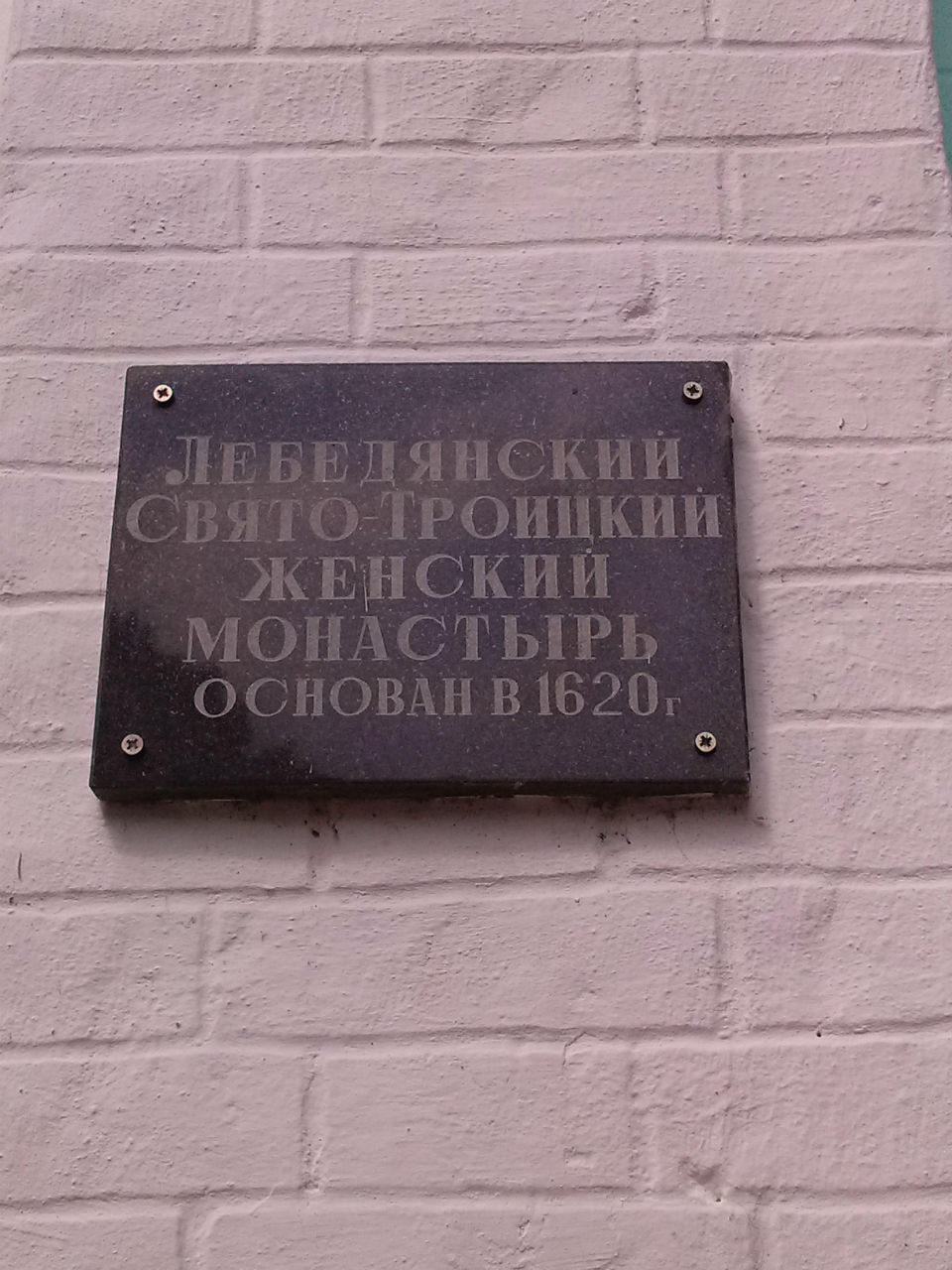Что можно посмотреть в лебедяни достопримечательности. Смотреть фото Что можно посмотреть в лебедяни достопримечательности. Смотреть картинку Что можно посмотреть в лебедяни достопримечательности. Картинка про Что можно посмотреть в лебедяни достопримечательности. Фото Что можно посмотреть в лебедяни достопримечательности