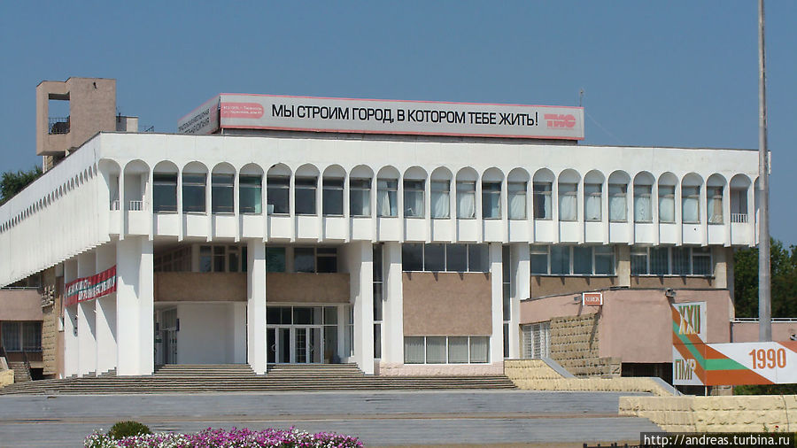 Тирасполь, Тирасполь...