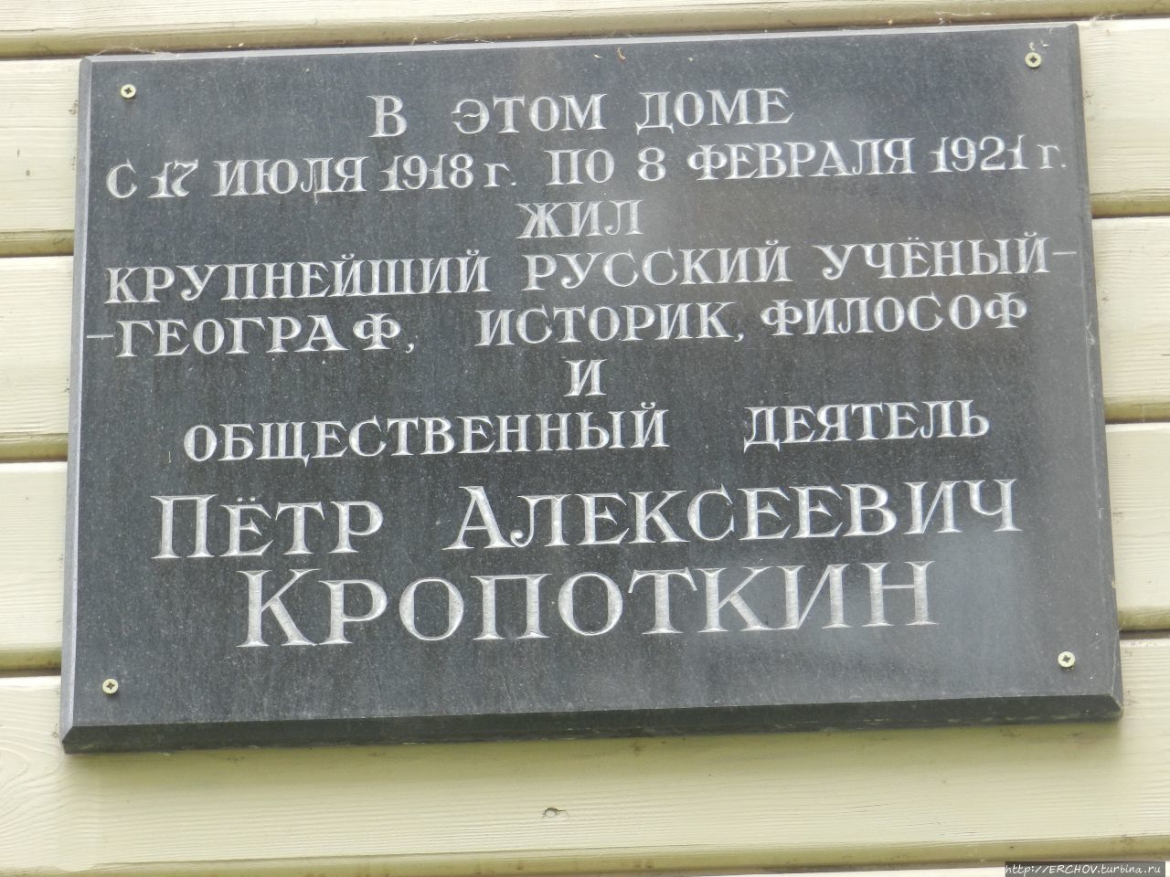 П.А. Кропоткин — кто Вы? Великий учёный! Непонятый анархист? Дмитров, Россия