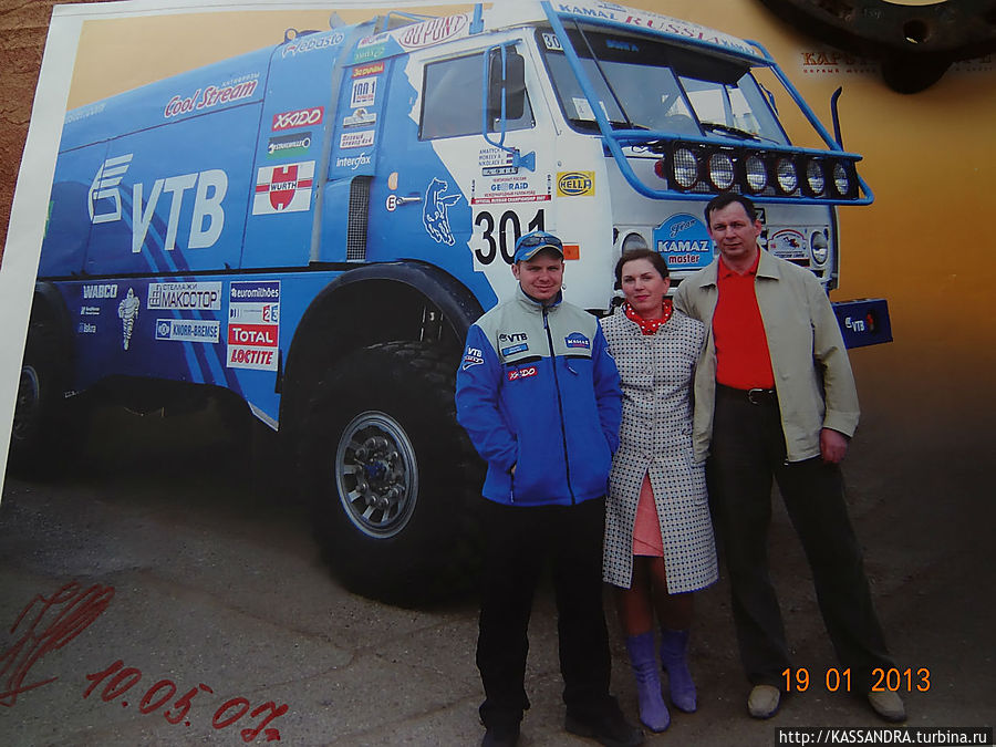 Финиш Сантьяго, Чили