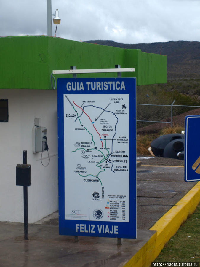 Карта штата на платной дороге Штат Чиуауа, Мексика