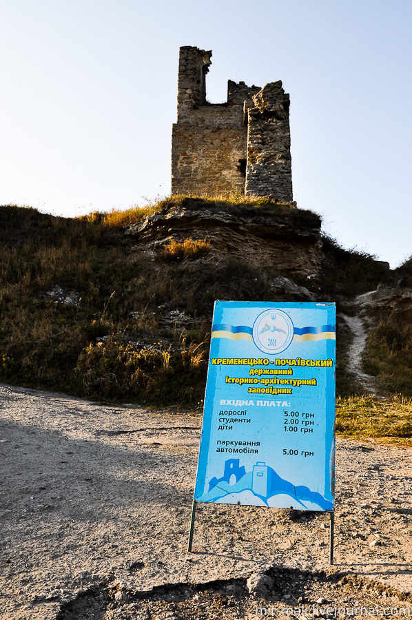 Перед самой вершиной, у входа на территорию крепости, расположена касса, в виде стареньких жигулей, в которой, за символическую плату, можно приобрести входной билет. Кременец, Украина