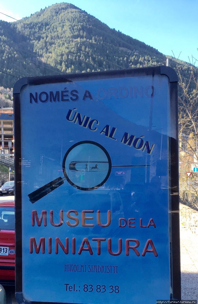 Реклама музея миниатюр Энкамп, Андорра