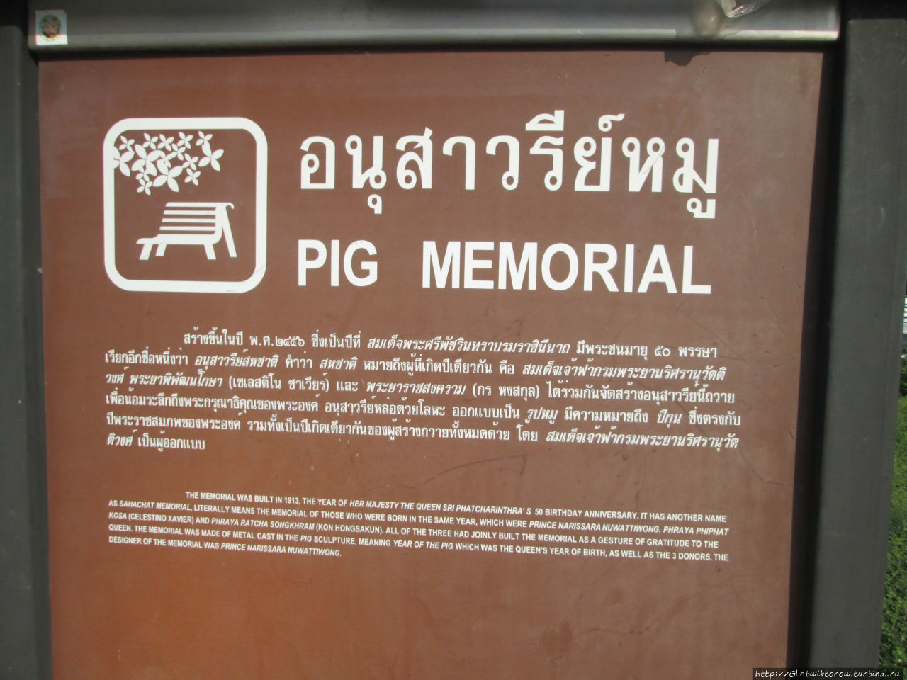 Алтарь свиньи Бангкок, Таиланд