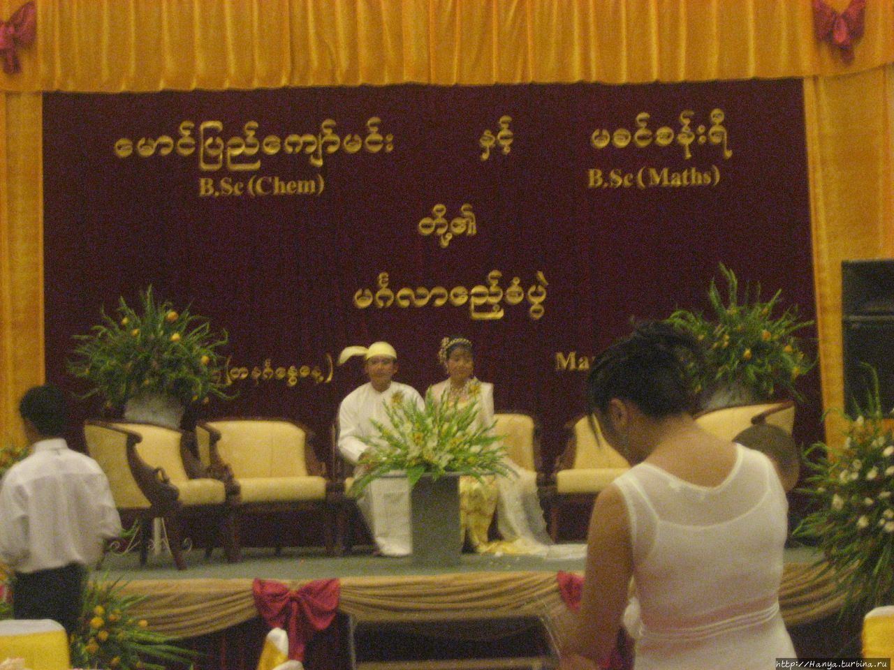Свадьба в отеле Mandalay Swan Hotel
