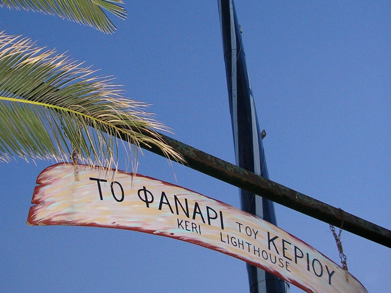 Закинф с южных гор до северных морей Остров Закинф, Греция