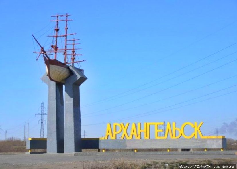 Архангельск. Историческая часть города Архангельск, Россия