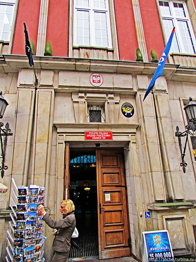 Почтовое отделение 50 Гданьск, Польша