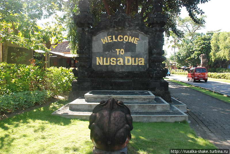 Самый южный курорт южного острова Нуса-Дуа, Индонезия