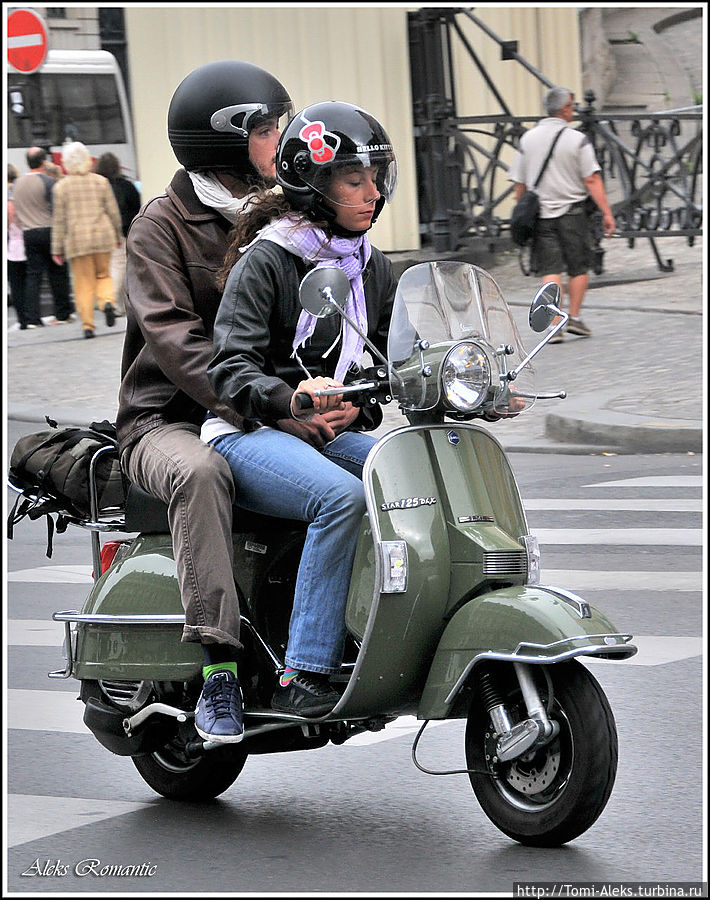Какой парижанин без быстрой езды на мотороллере. Почему-то здесь никто не надевает масок на лицо, как во Вьетнаме. Хотя мотоциклов и машин в Париже — не меньше. Да и парижане все какие-то миниатюрно-изящные... 
*