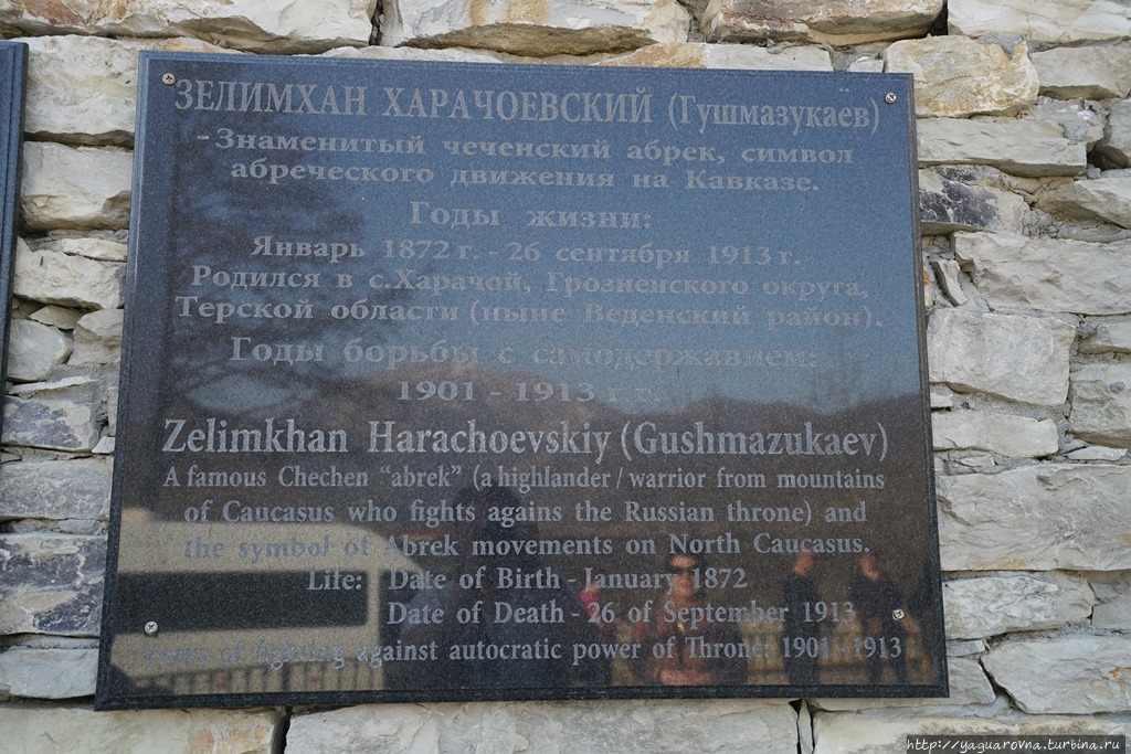памятник Зелимхану Харачоевскому (Гушмазукаеву) Харачой, Россия