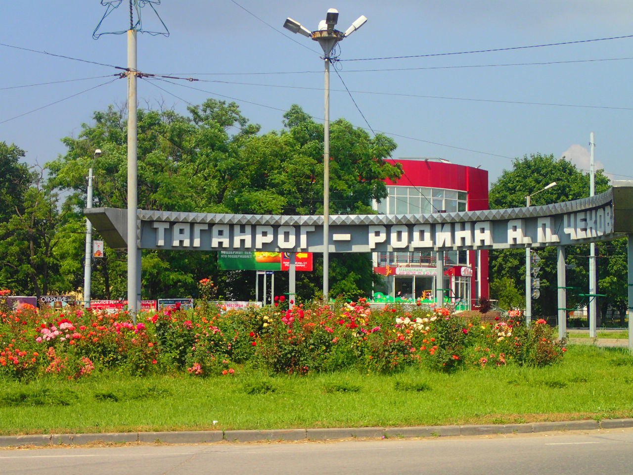 провинция таганрог клуб