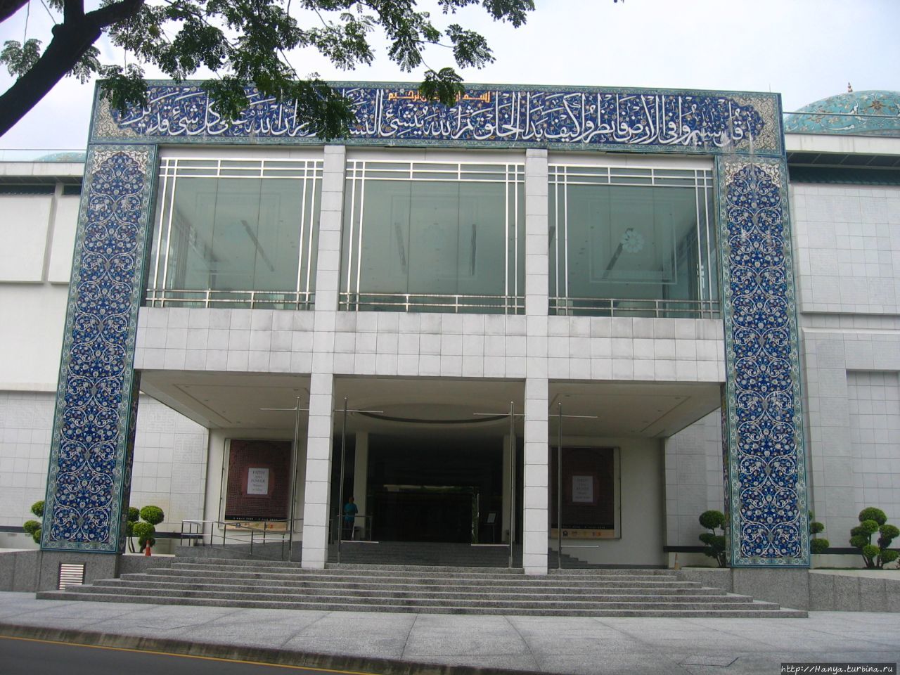 Национальный музей исламского искусства