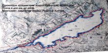 Схема маршрута вокруг озера Хубсугул, Монголия. Расчетная протяженность 400 километров.