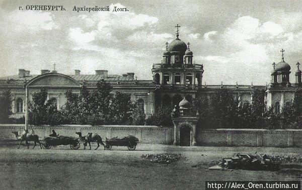 Архиерейский дом в начале XX века. 
А в 1840-е годы здесь был загородный дом губернатора Перовского. Пушкин, будучи в Оренбурге, останавливался у Перовского, но где, в городском доме или загородном, точно неизвестно. Оренбург, Россия