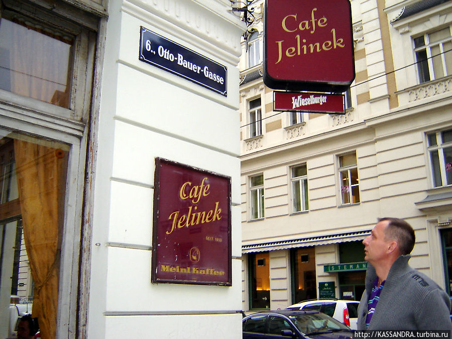 Кафе Елинек / Café Jelinek