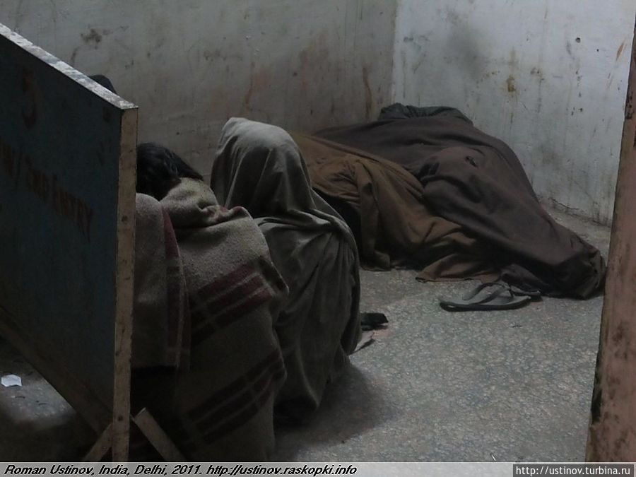 вокзальные бичи