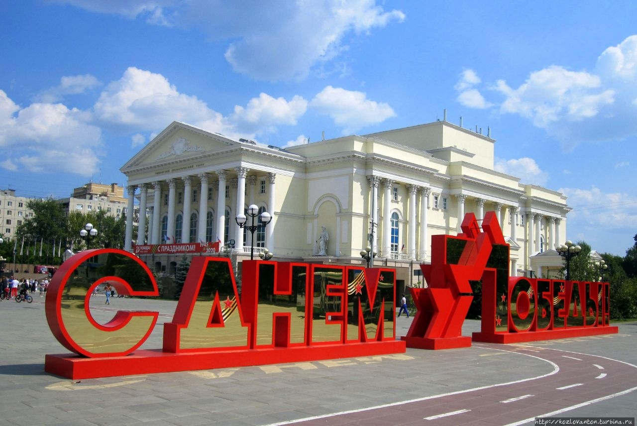 На этой же площади перед драматическим театром горят на солнце золотые буквы в честь Великой Победы нашего народа. Тюмень, Россия