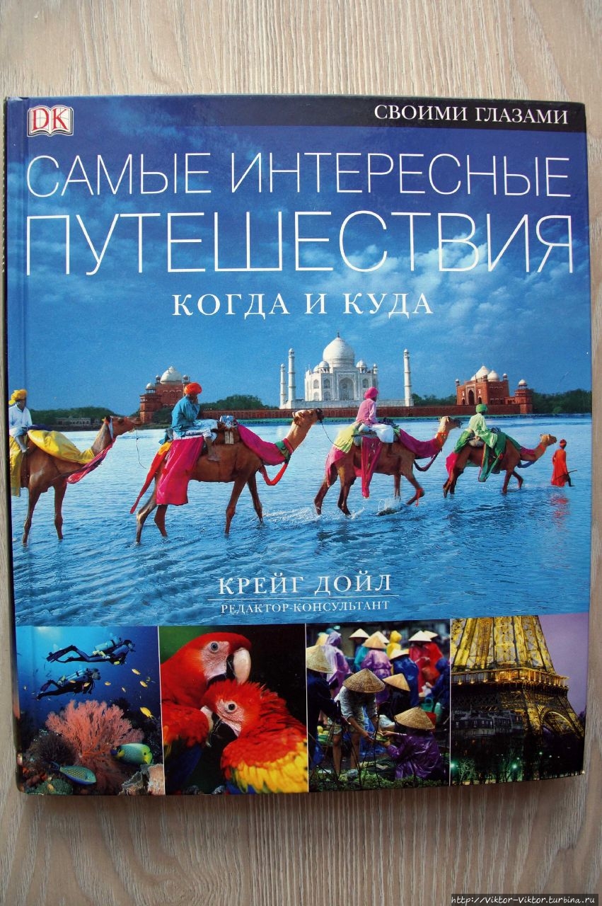 Путеводитель по путеводителям для читателей