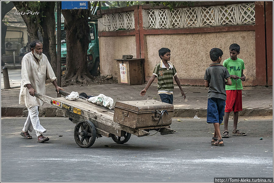 Интересно, что же он возит на своем транспортном средстве. Видимо, иметь свою тележку здесь, — это уже гарантированный кусок хлеба...
* Мумбаи, Индия