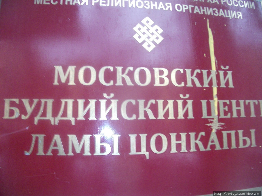 Мировые религии Москвы Москва, Россия