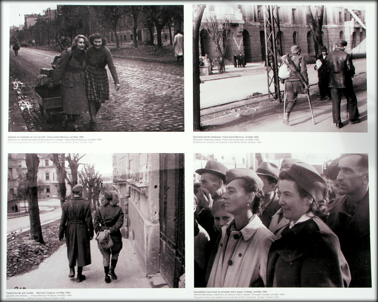 Освобождение Белграда Белград, Сербия