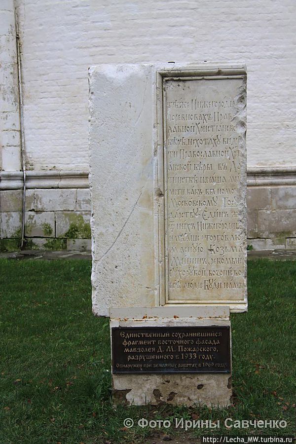 Единственный фрагмент от старого мавзолея Пожарского Суздаль, Россия