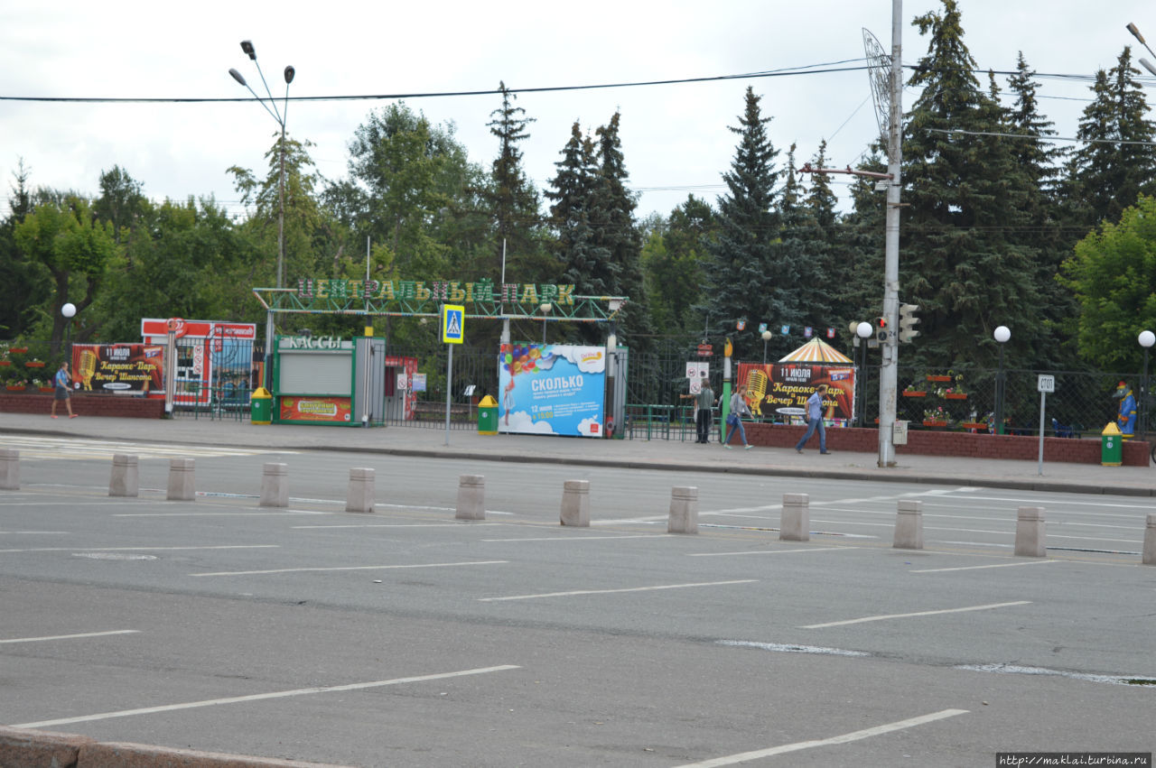Центральный городской парк