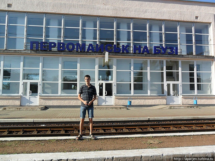 На вокзале Первомайск, Украина