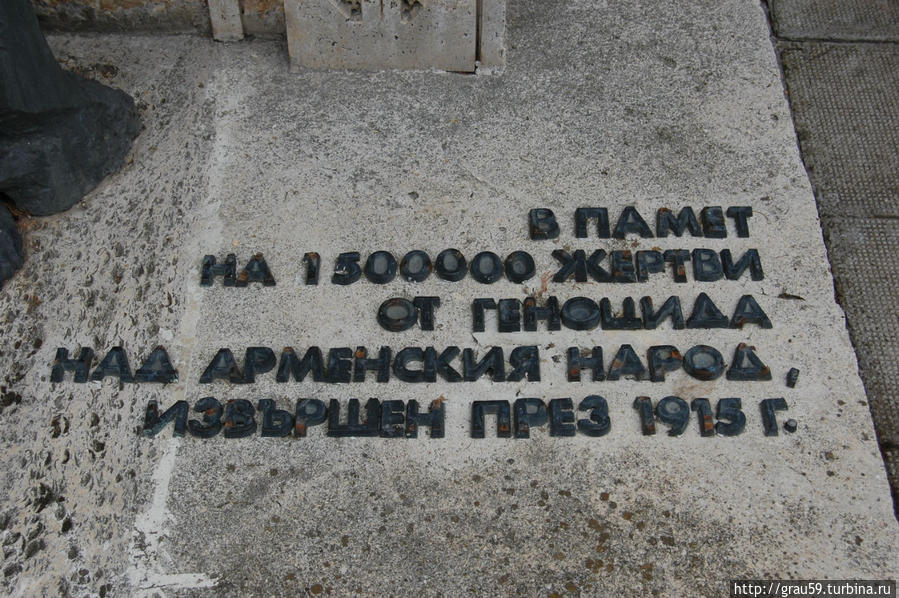Памятник посвященный памяти жертвам Геноцида армян Бургас, Болгария