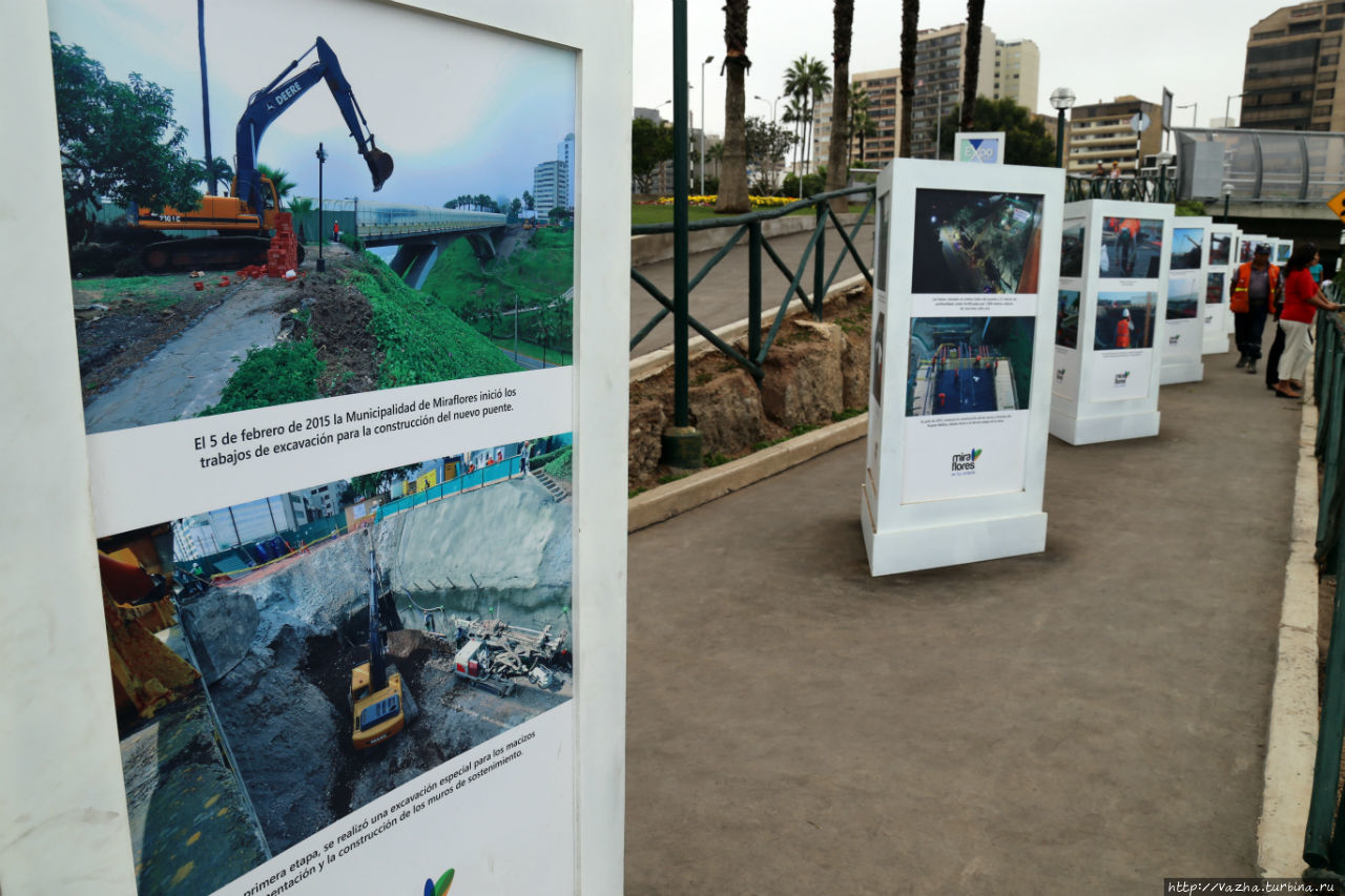 Показана строительство моста Лима, Перу