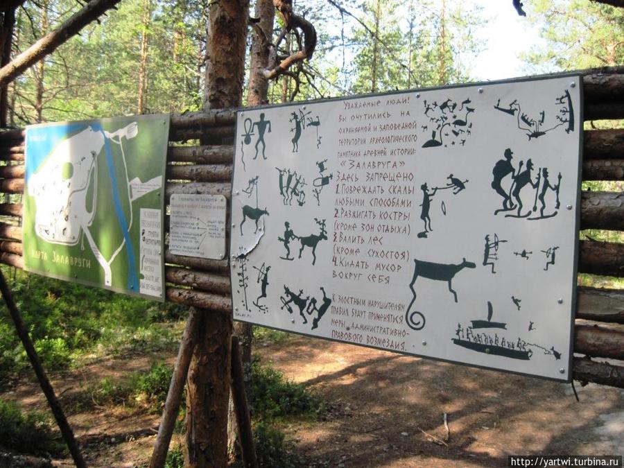 Справа от входа на территорию находится карта-схема и краткая информация для посетителей. Беломорск, Россия