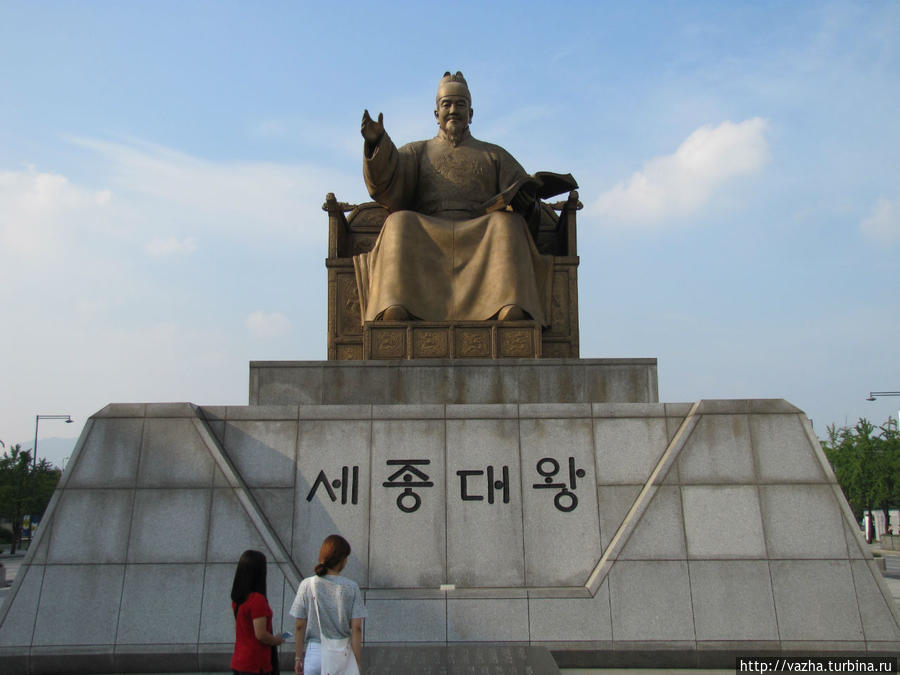 Сечжон Великий. Сеул, Республика Корея