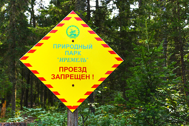 аншлаги оопт
