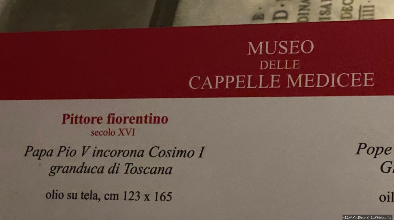 Капелла Медичи Флоренция, Италия