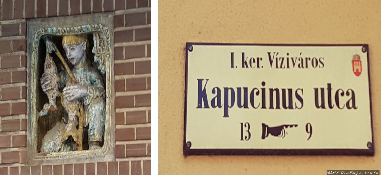 Снова скульптурные украшения — теперь уже обычных жилых домов, притом совсем даже на боковых улочках. Позабавили номерные таблички на домах с непременной уткой — ну что же, особенности языка. Будапешт, Венгрия