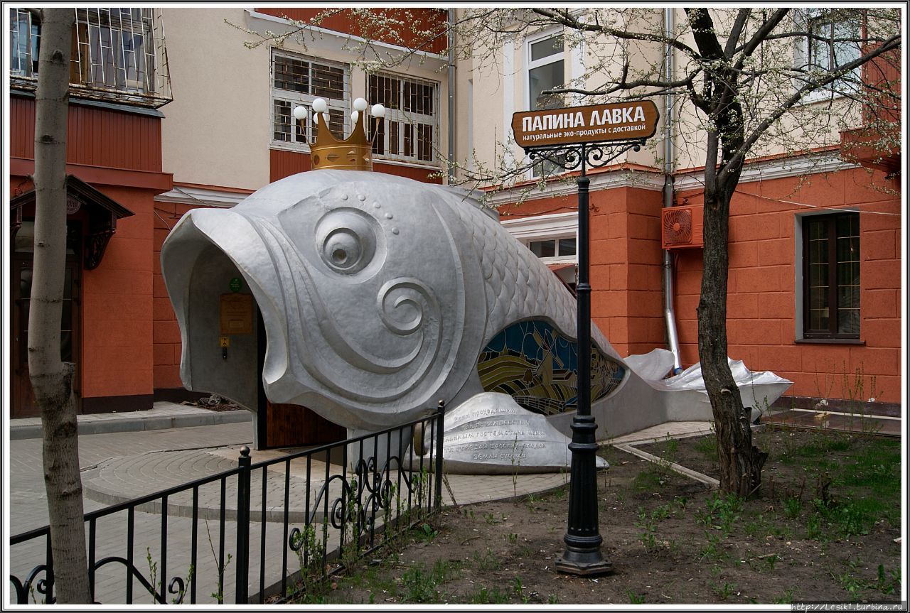 В виде сказочной рыбы оформлен вход в магазин, но этот дизайн результат уже последних лет. Воронеж, Россия