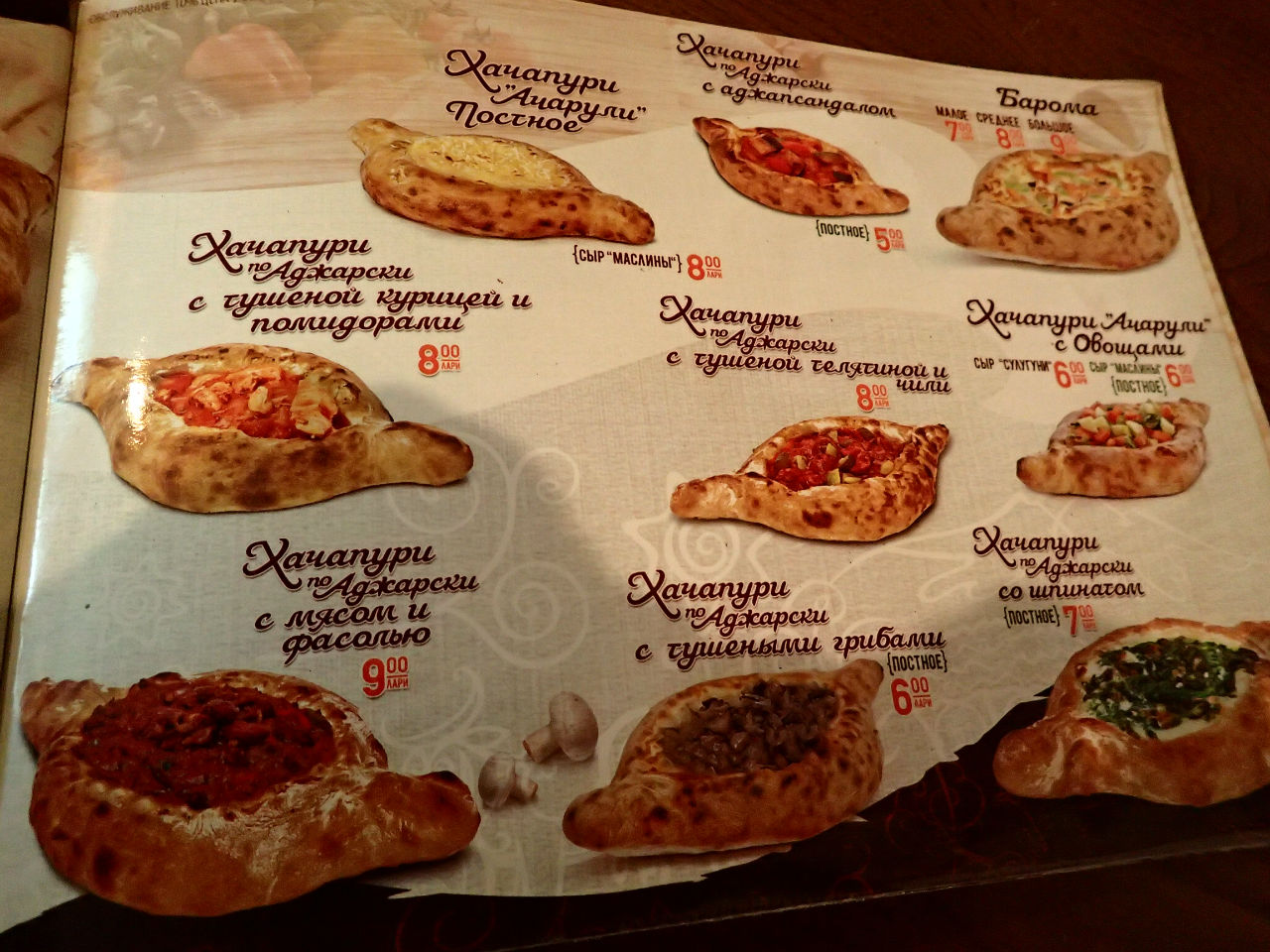 Хачапури виды и отличия в картинках