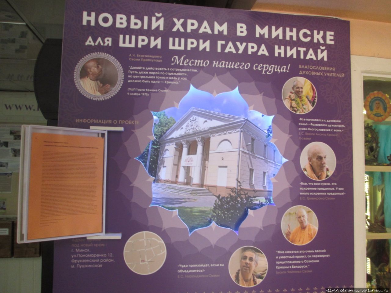 Посещение храма кришнаитов Минск, Беларусь