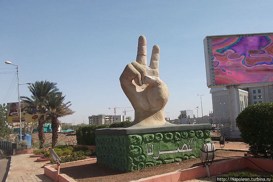 а вот эти пальчики находятся на улице Гейш Хартум, Судан