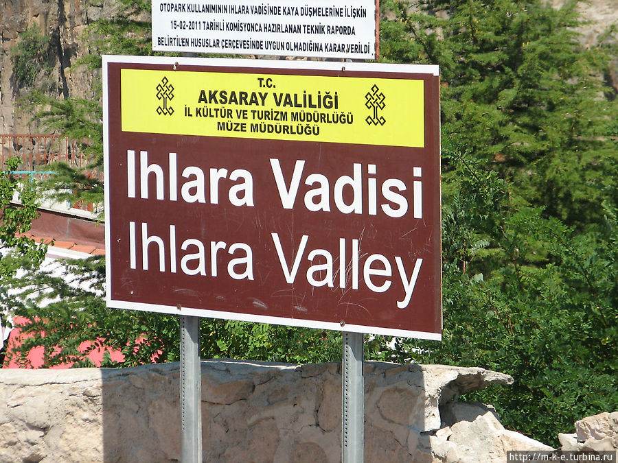 Вход в ущелье Ихлара (долина), Турция