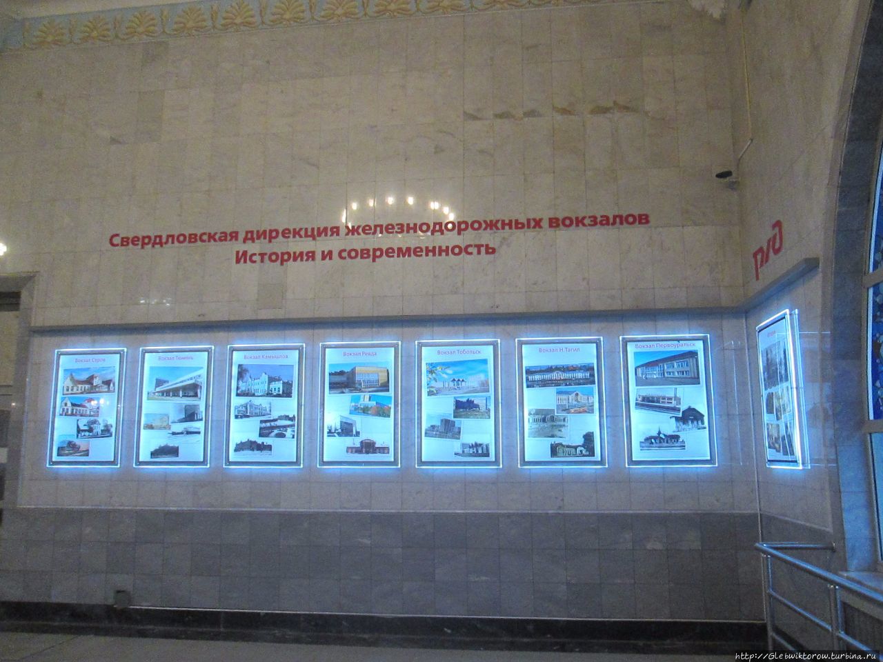 Железнодорожный вокзал Екатеринбург, Россия