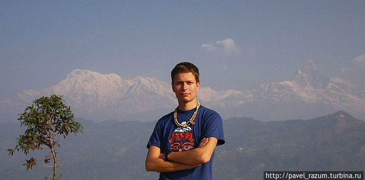 Я на фоне гималайской гря