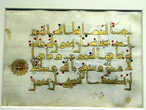 Рукописный пергамент страницы Корана.Тунис девятый век.