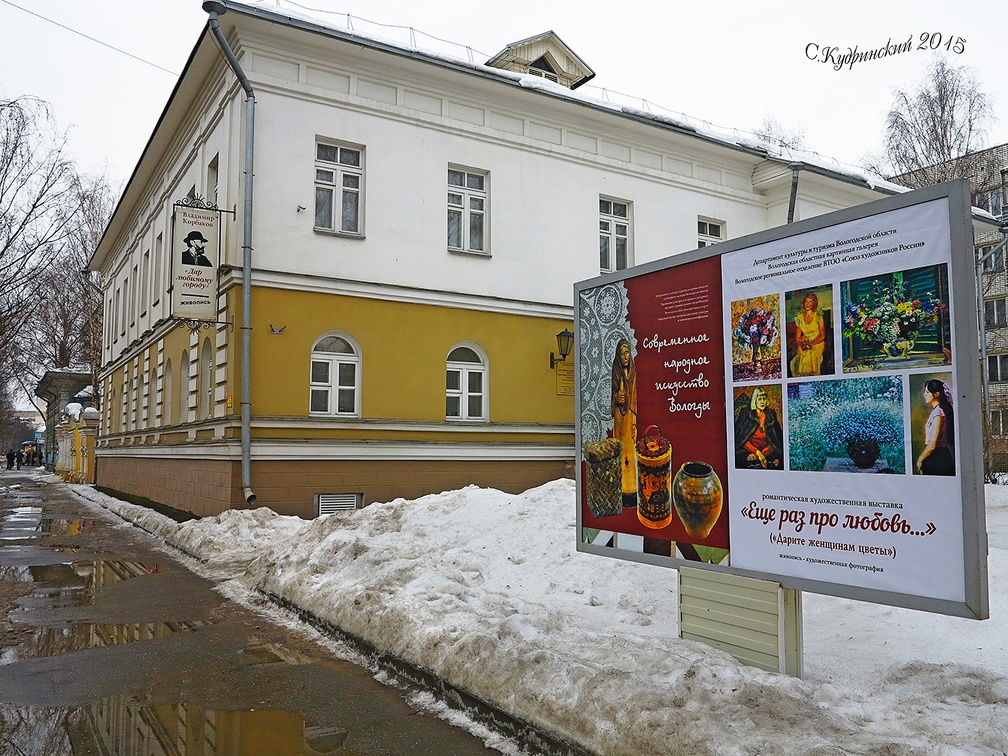 Дом Корбакова / House of Korbakov